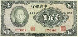 35 Asian Money - 3 Back