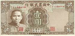 38 Asian Money - 5 Front